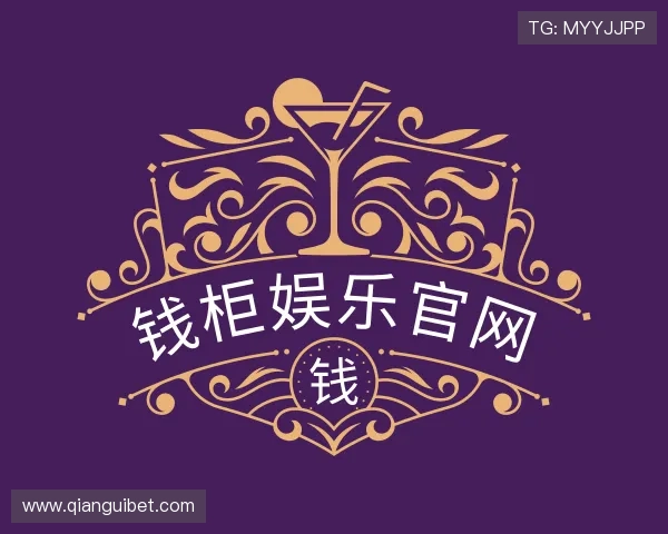 关于钱柜娱乐官网